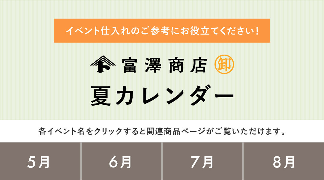 カレンダー
